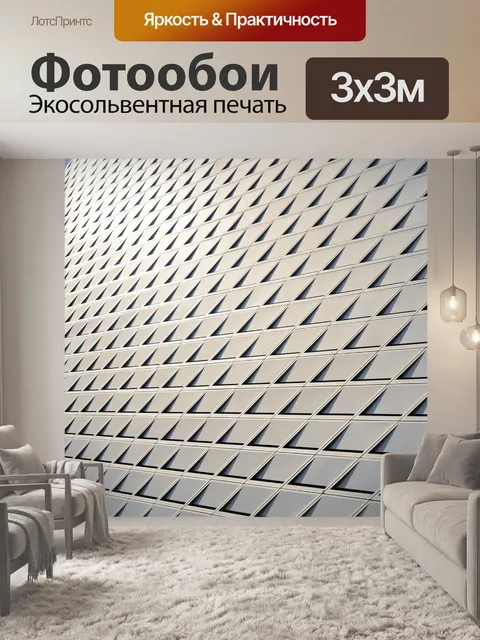 Фотообои Формы