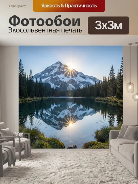 Фотообои Снежная вершина у лесного озера