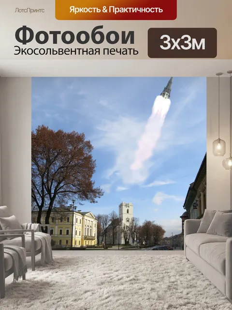 Фотообои Город