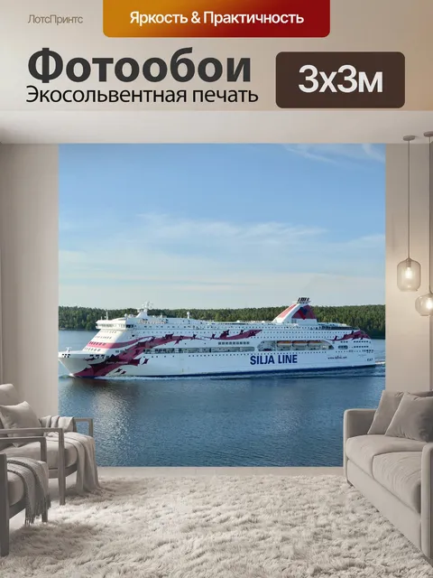 Фотообои Круизное судно
