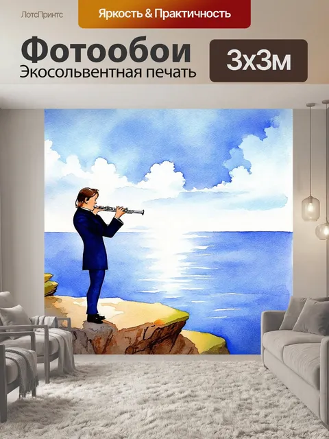 Фотообои исполнение флейтиста на высоком утесе, с видом на спокойное море и облака, отражающиеся в воде