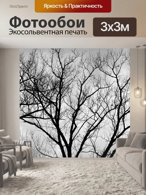 Фотообои Дерево