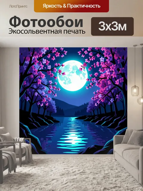 Фотообои Лунная ночь в цветущем лесу