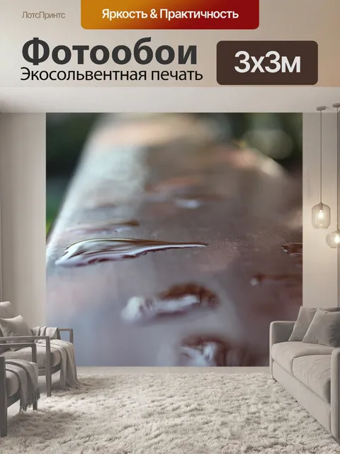 Фотообои Вода
