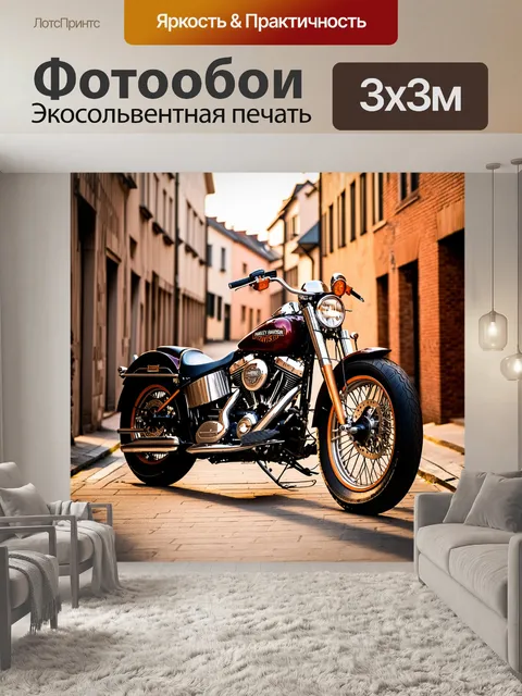 Фотообои винтажный стиль, мотоцикл харлей дэвидсон, фотография на фоне старинного города с узкими улочками и…