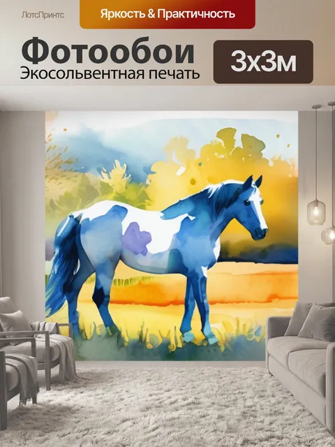 Фотообои лошадь яркая