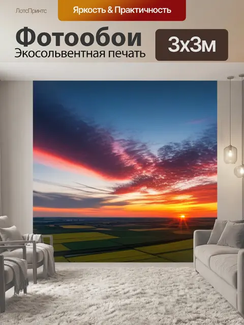 Фотообои пейзаж с закатом легко