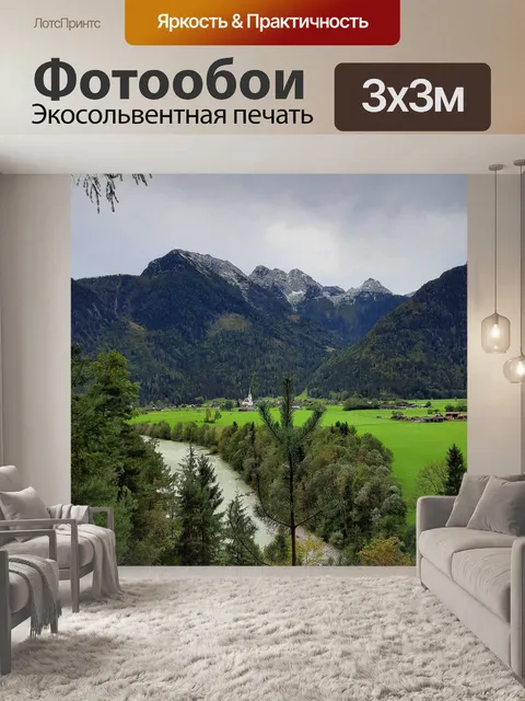 Фотообои Горы
