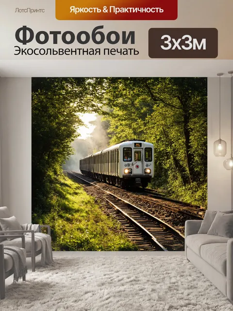Фотообои региональный поезд с двухэтажным вагоном пробирается сквозь густой лес