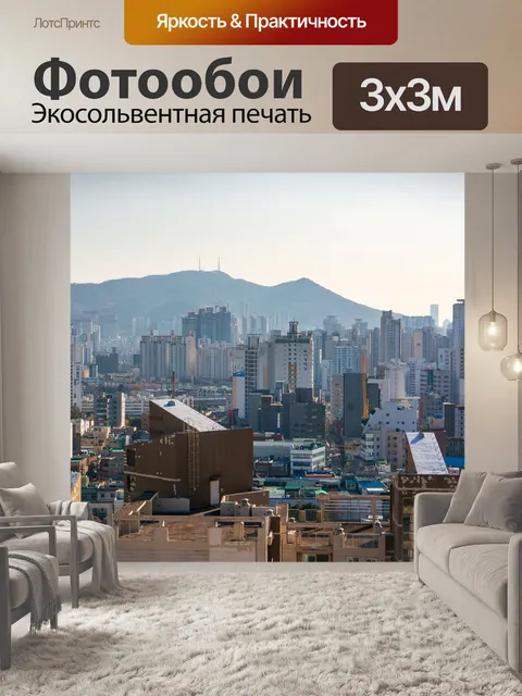 Фотообои Здания