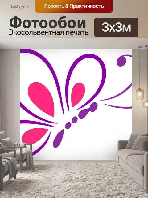 Фотообои Бабочка