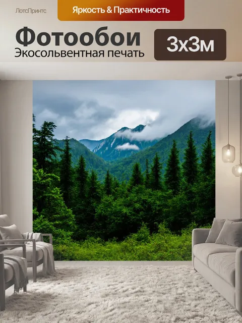 Фотообои величественные горы, облака, прерывающие вида