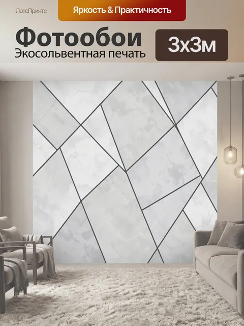Фотообои Геометрический мраморный узор