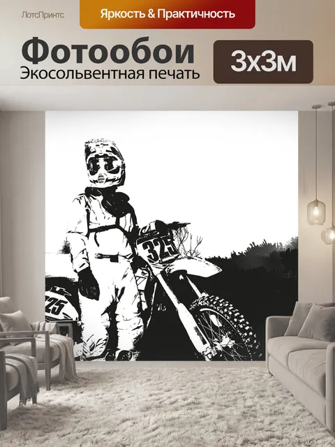Фотообои Виды спорта