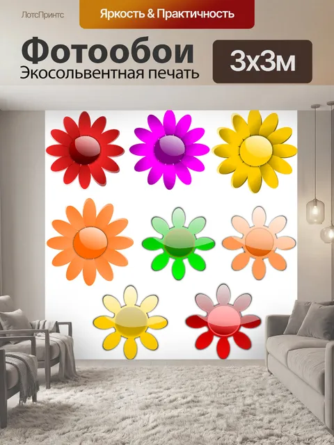 Фотообои Ромашки