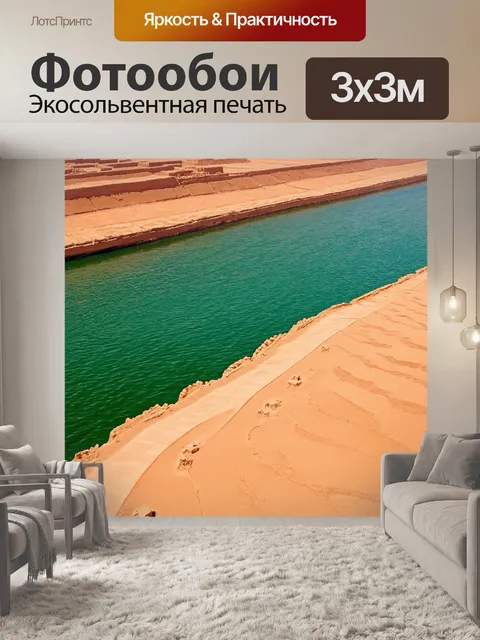 Фотообои египет в стиле узоров, сочетающие цвета песка и нефритовых вод реки нил
