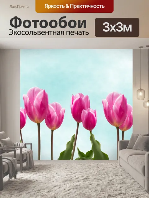 Фотообои Цветок