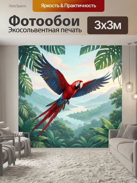 Фотообои Алый ара в тропиках