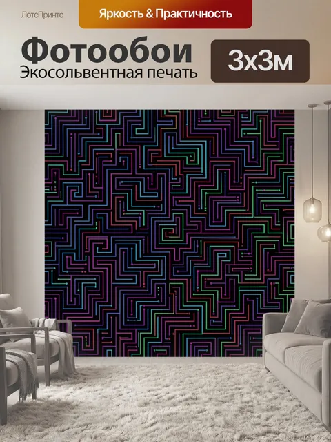 Фотообои Неоновый геометрический лабиринт