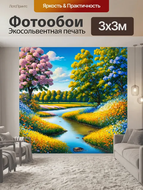 Фотообои пейзаж в стиле арт-нуво, цветы и река, обжимая деревья, мягкие волны, идиллический