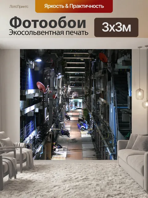 Фотообои Темный