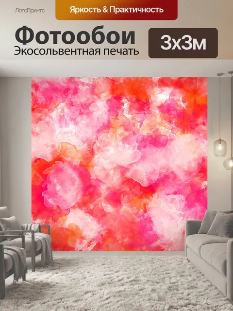 Фотообои Акварель розового гранж