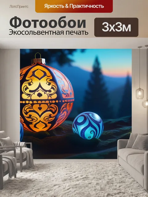 Фотообои пейзаж с орнаментом