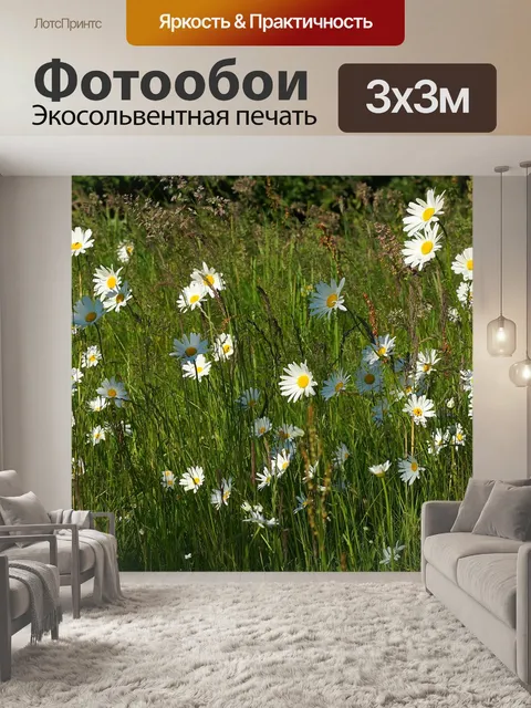 Фотообои Цветок