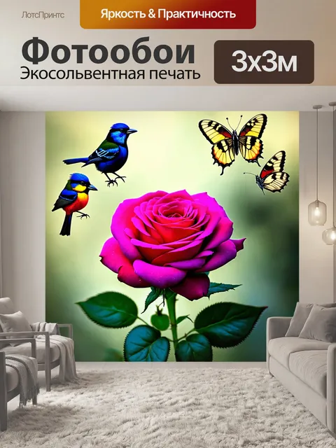 Фотообои розы в стиле ретро, с элементами природы, такими как бабочки и птички, для обогащения дизайна и создания…