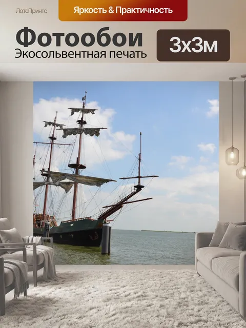Фотообои Driemaster