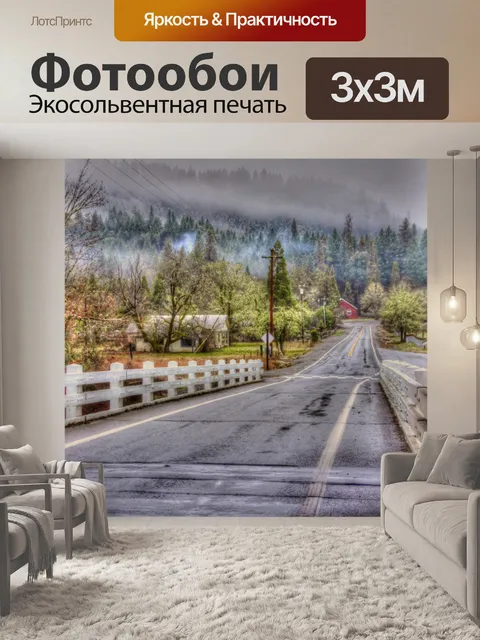 Фотообои Проселочная дорога
