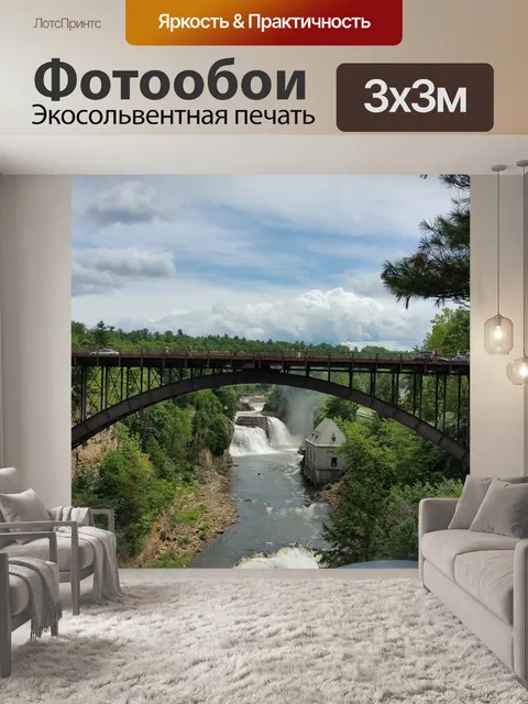 Фотообои Мост