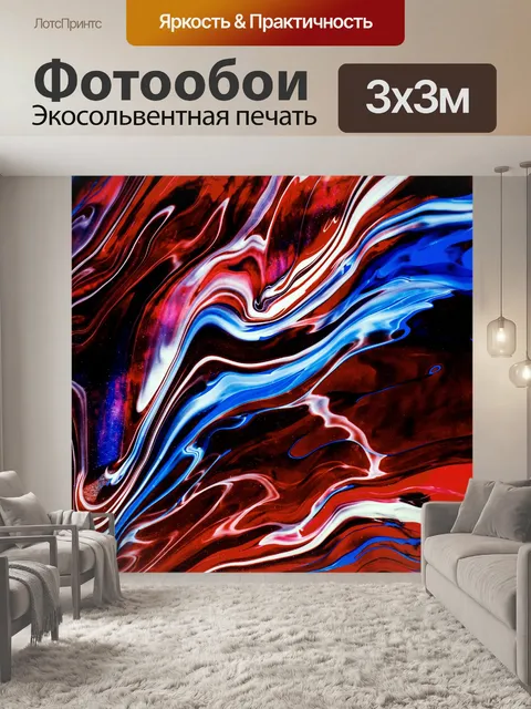 Фотообои Красочная абстрактная акриловая живопись