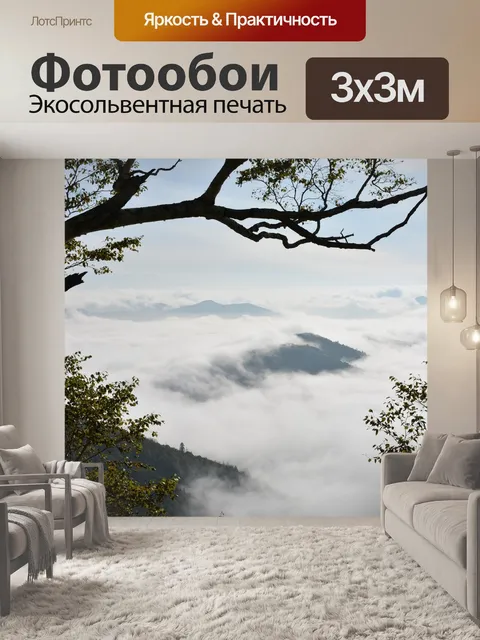 Фотообои Море облак
