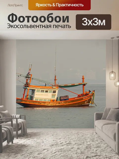 Фотообои Судно