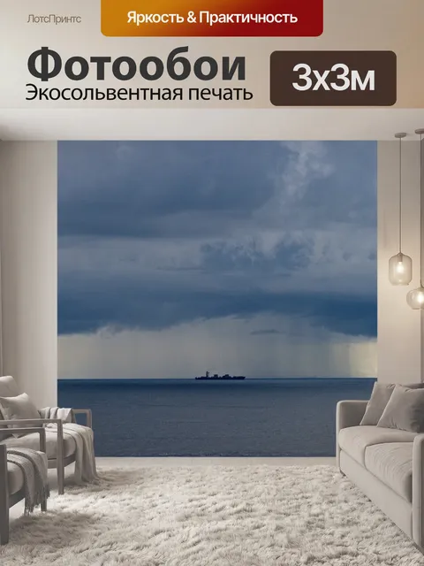 Фотообои вид дождя, падающего на расстоянии