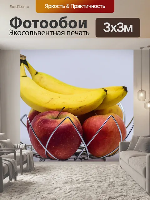 Фотообои Фрукты