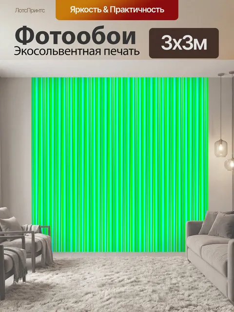 Фотообои Градиент
