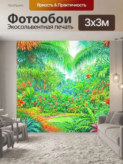 Фотообои природа в стиле пастельный рисунок