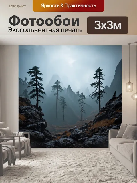 Фотообои горы, теряющиеся в облаках и тумане, создают ощущение загадки