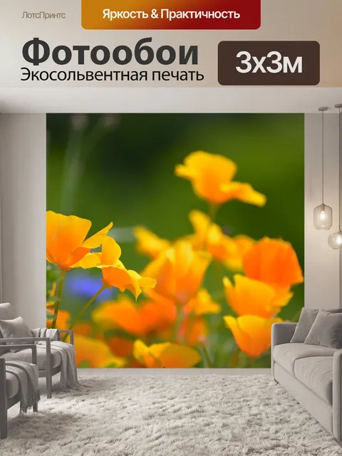 Фотообои Цветы