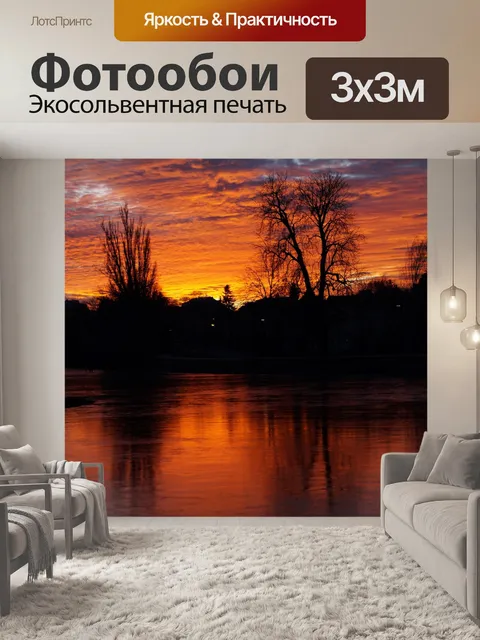 Фотообои Панорама