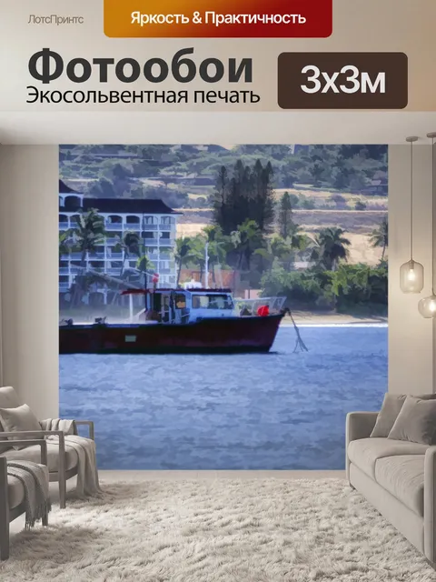 Фотообои Лодка в гавани Мауи, Гавайи