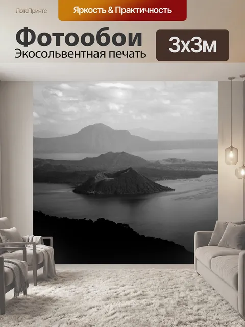 Фотообои Таал озера