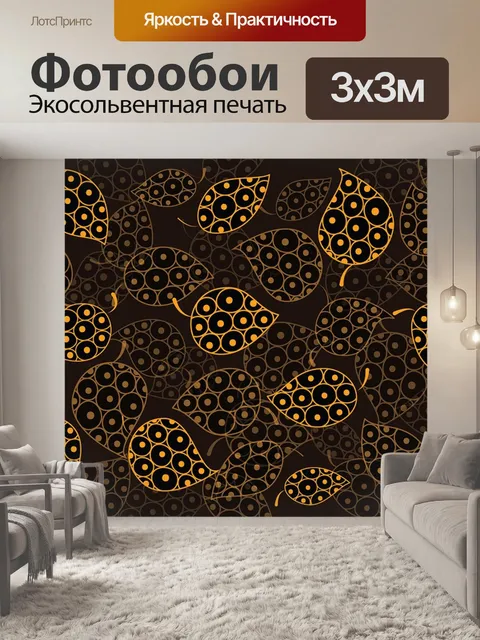 Фотообои Лист
