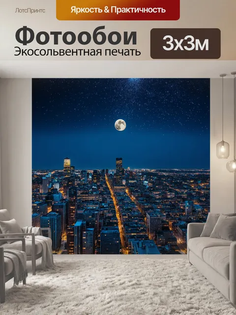 Фотообои город в стиле гиперреализм