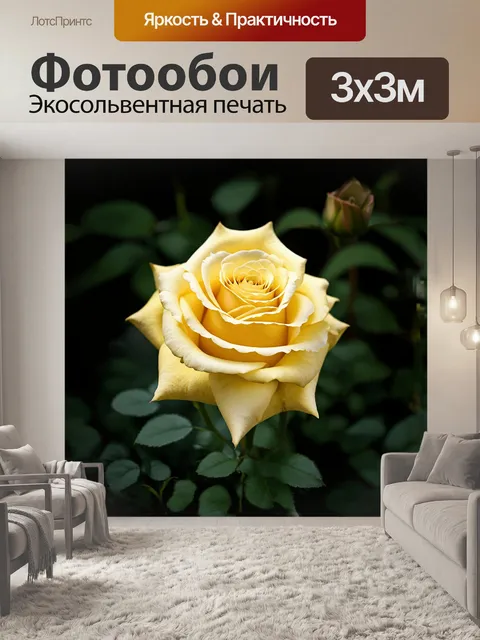 Фотообои роза, крупным планом, в стиле реализма, с мягким фокусом, желтая