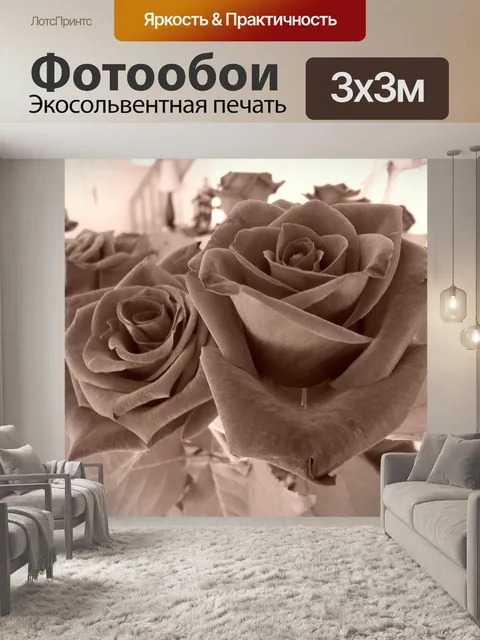 Фотообои Розовый