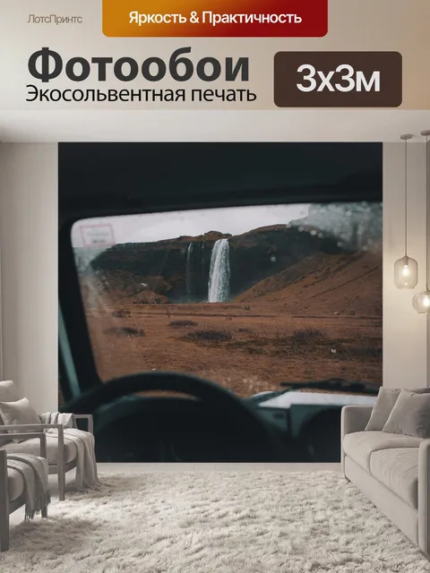 Фотообои Машина