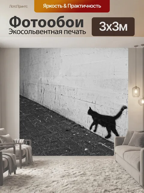 Фотообои Граффити